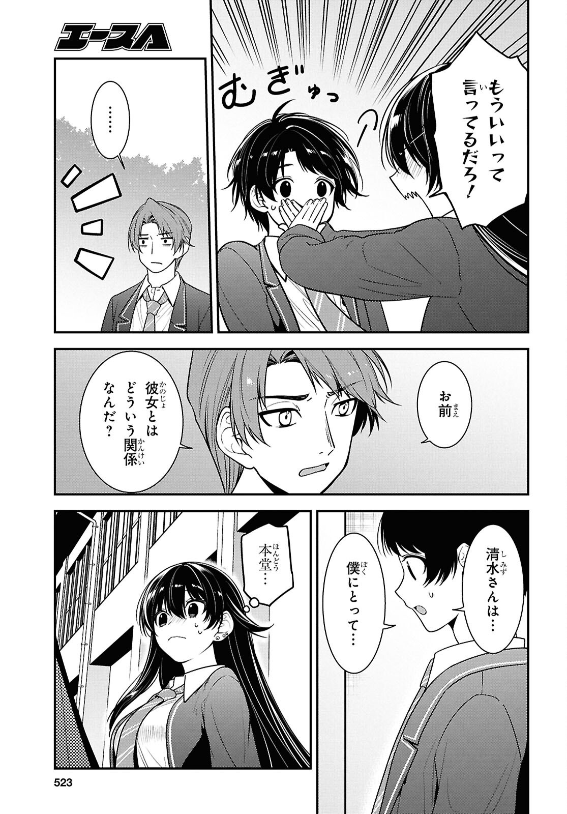 Tonari no Seki no Yankee Shimizu-san ga Kami o Kuroku Sometekita Chap 9 - Next Chap 10