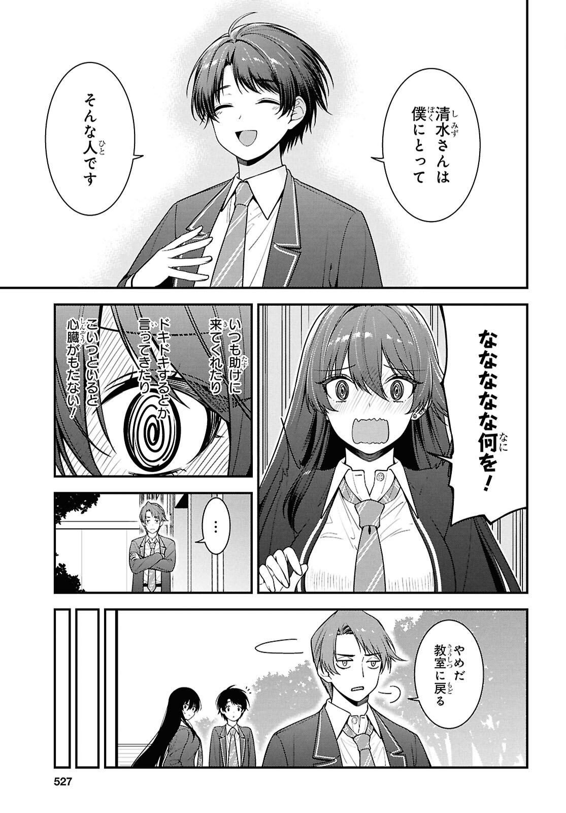 Tonari no Seki no Yankee Shimizu-san ga Kami o Kuroku Sometekita Chap 9 - Next Chap 10