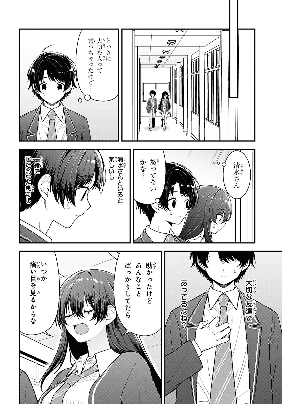 Tonari no Seki no Yankee Shimizu-san ga Kami o Kuroku Sometekita Chap 9 - Next Chap 10