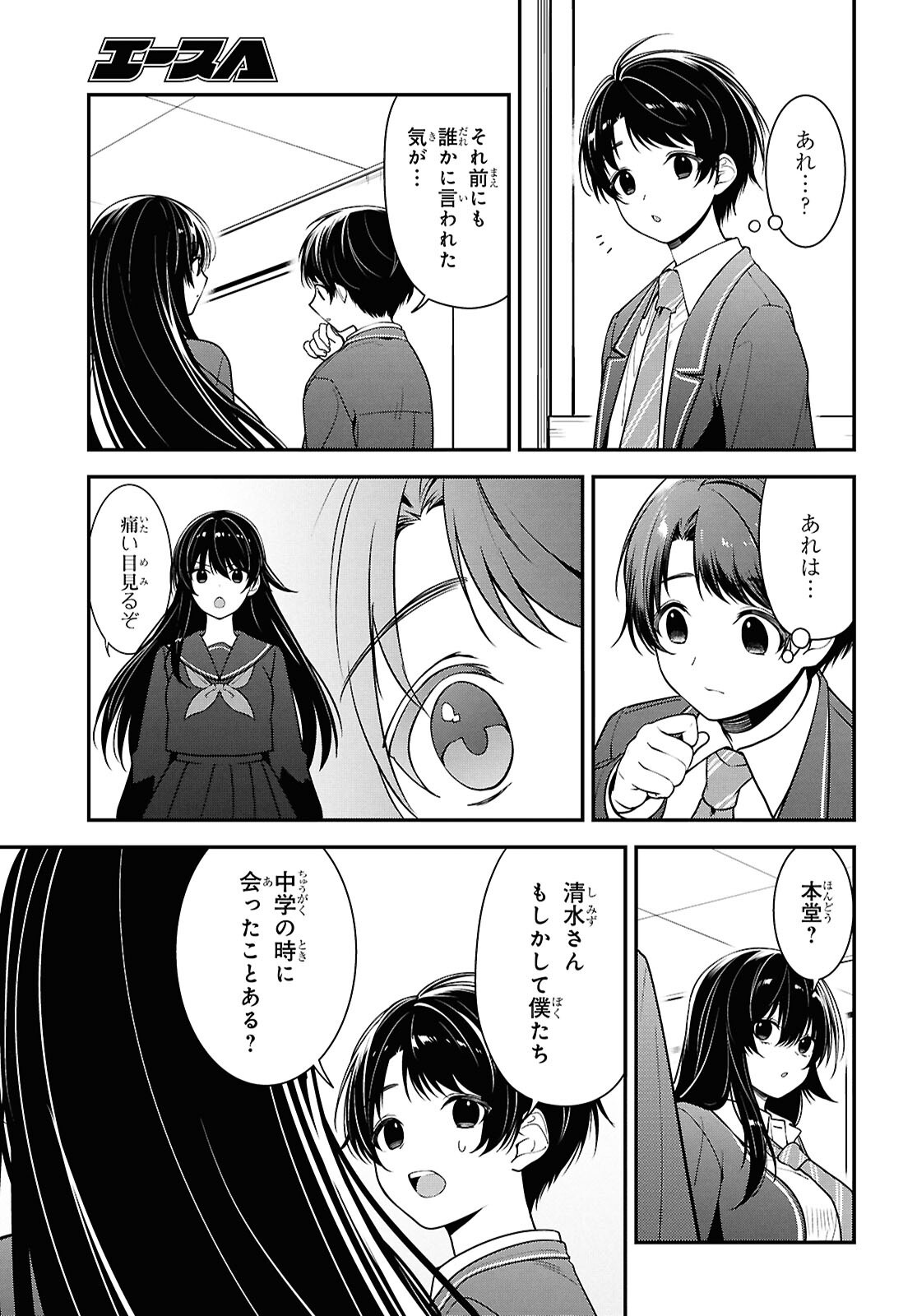 Tonari no Seki no Yankee Shimizu-san ga Kami o Kuroku Sometekita Chap 9 - Next Chap 10