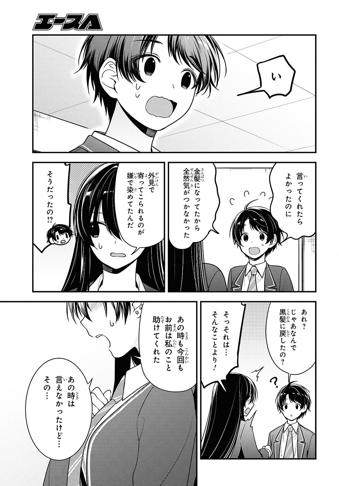 Tonari no Seki no Yankee Shimizu-san ga Kami o Kuroku Sometekita Chap 9 - Next Chap 10