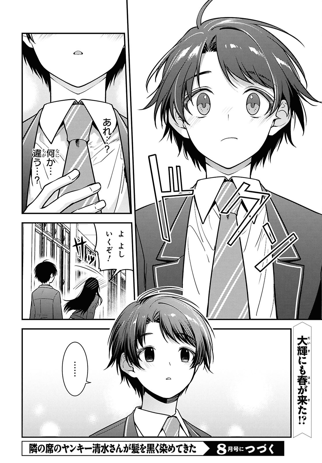 Tonari no Seki no Yankee Shimizu-san ga Kami o Kuroku Sometekita Chap 9 - Next Chap 10