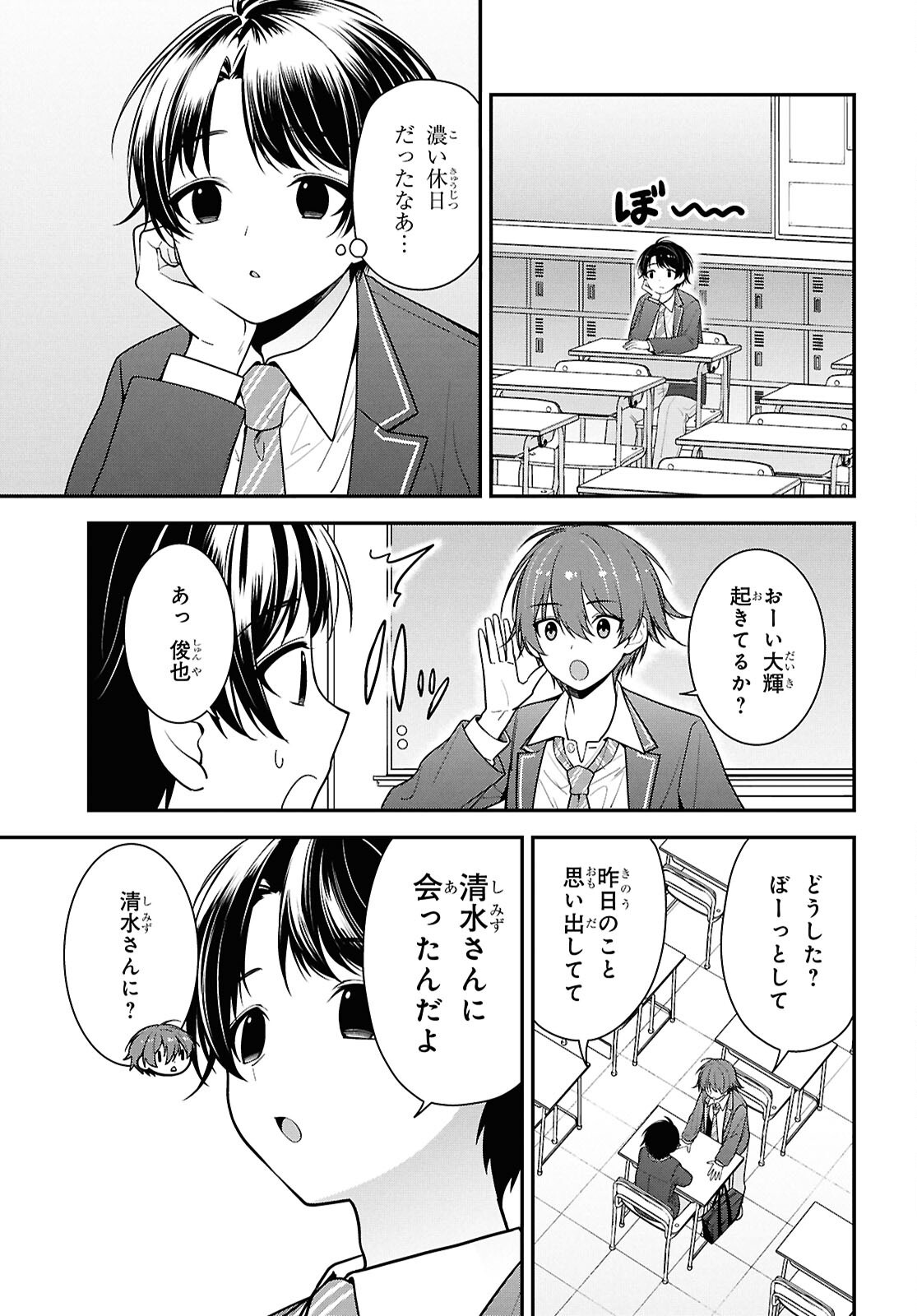 Tonari no Seki no Yankee Shimizu-san ga Kami o Kuroku Sometekita Chap 9 - Next Chap 10