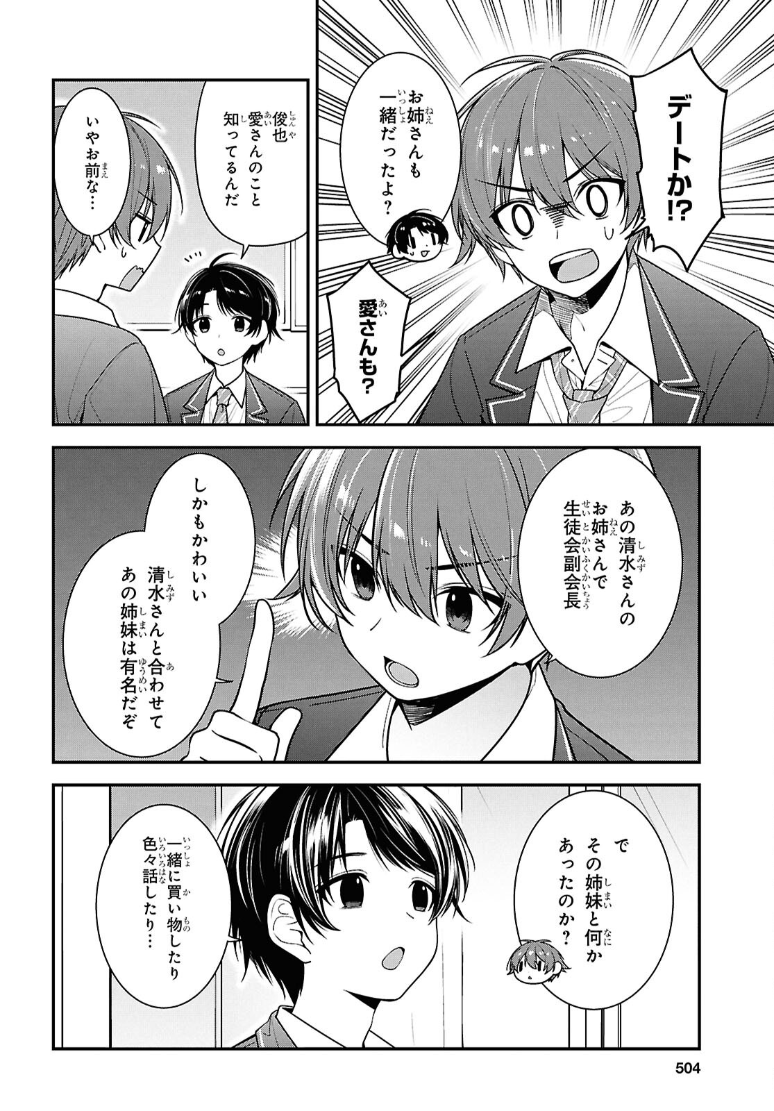 Tonari no Seki no Yankee Shimizu-san ga Kami o Kuroku Sometekita Chap 9 - Next Chap 10