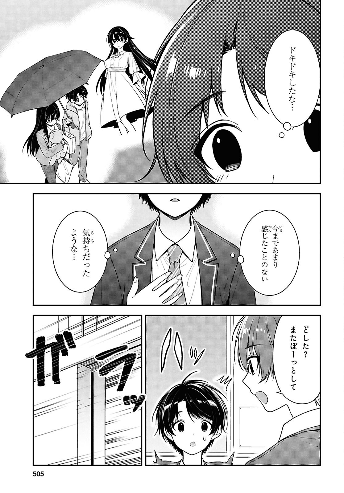 Tonari no Seki no Yankee Shimizu-san ga Kami o Kuroku Sometekita Chap 9 - Next Chap 10