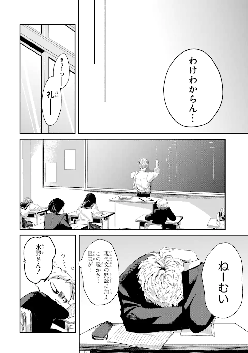 Tonari no Wakao-san wa Miesou de Mienai Chap 1 - Next Chap 2