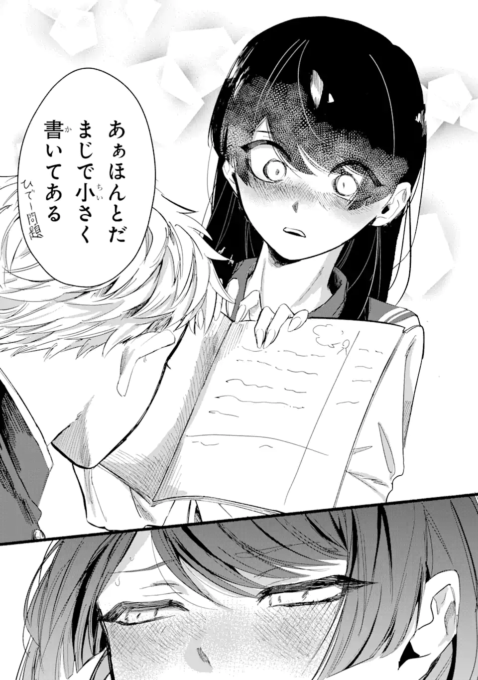Tonari no Wakao-san wa Miesou de Mienai Chap 2 - Next Chap 3