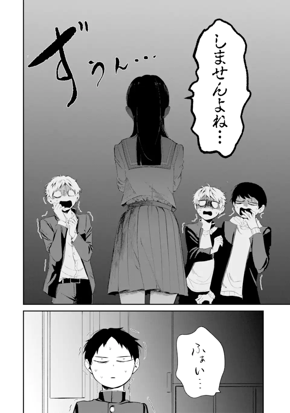 Tonari no Wakao-san wa Miesou de Mienai Chap 4 - Next Chap 5
