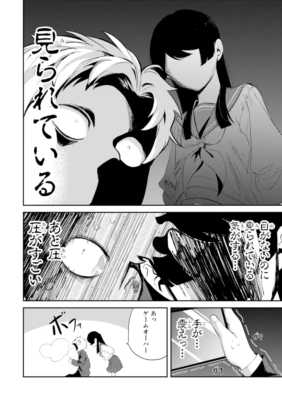 Tonari no Wakao-san wa Miesou de Mienai Chap 5 - Next Chap 6