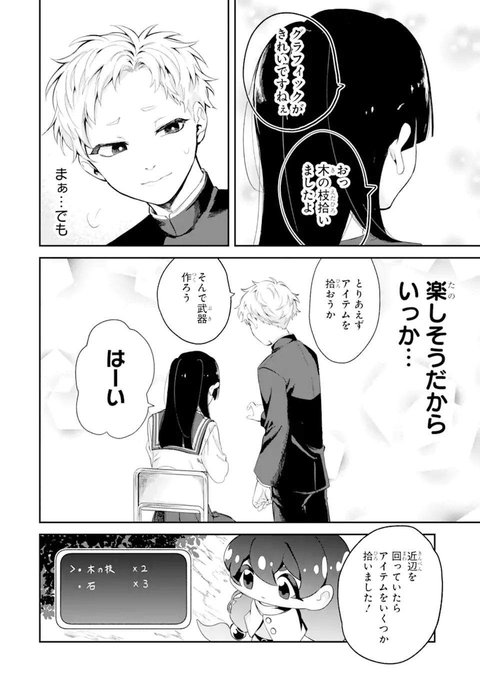 Tonari no Wakao-san wa Miesou de Mienai Chap 5 - Next Chap 6