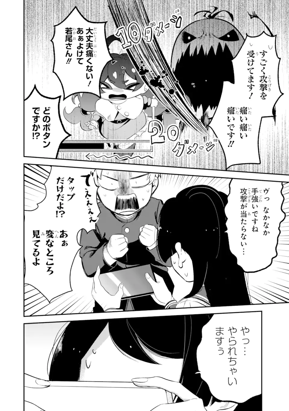 Tonari no Wakao-san wa Miesou de Mienai Chap 5 - Next Chap 6