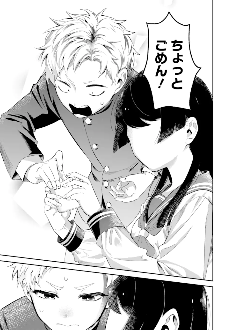 Tonari no Wakao-san wa Miesou de Mienai Chap 5 - Next Chap 6