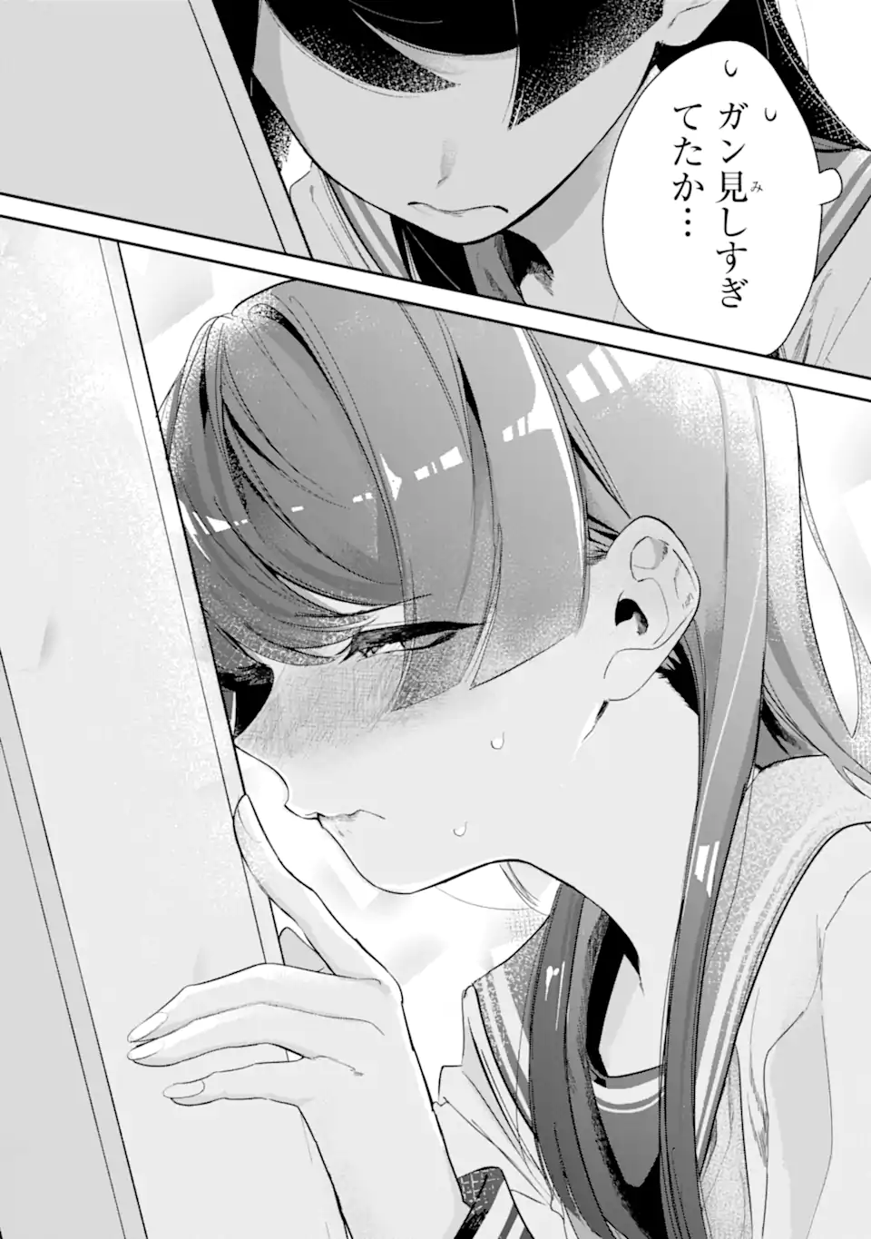 Tonari no Wakao-san wa Miesou de Mienai Chap 6 - Next Chap 7