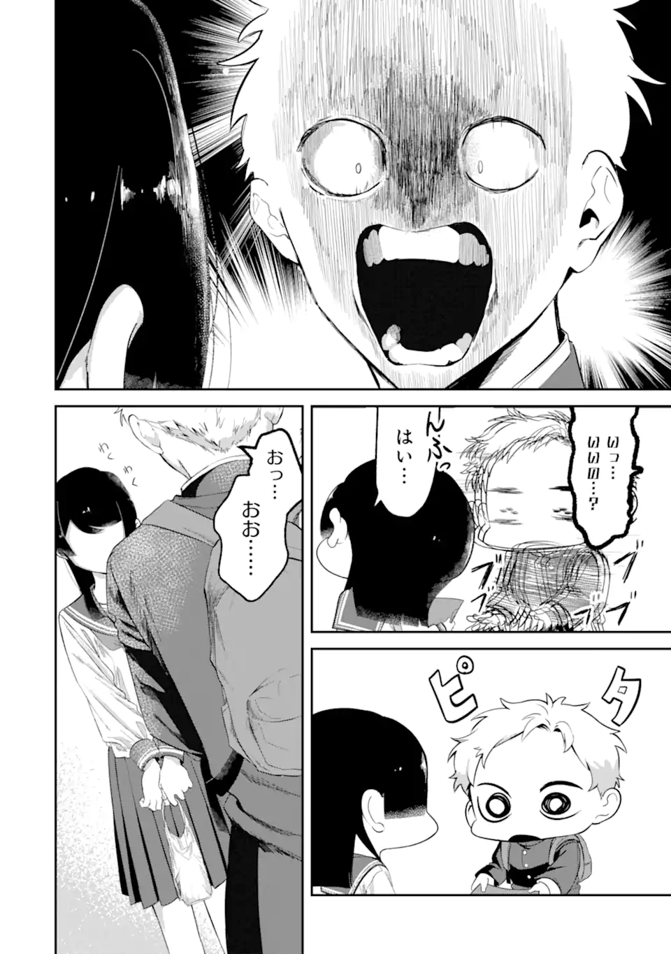 Tonari no Wakao-san wa Miesou de Mienai Chap 7 - Next Chap 8
