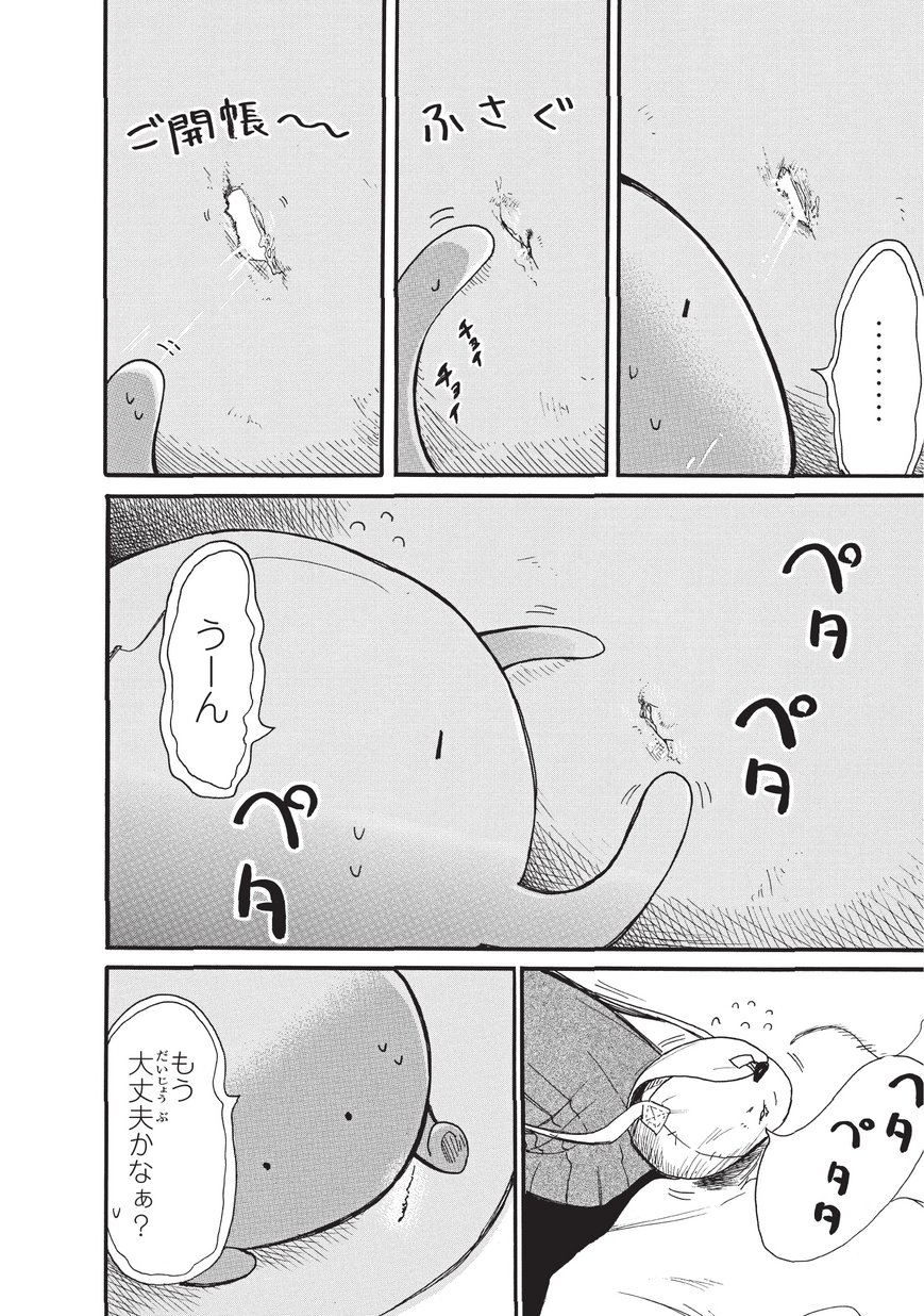 とんでもスキルで異世界放浪メシ スイの大冒険 Chap 4 - Next Chap 5