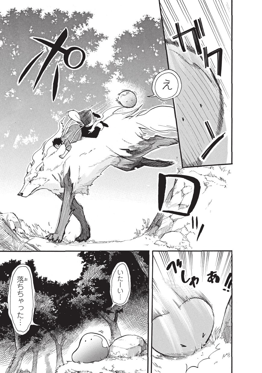 とんでもスキルで異世界放浪メシ スイの大冒険 Chap 4 - Next Chap 5