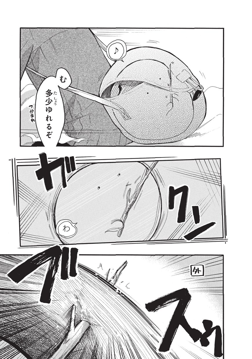 とんでもスキルで異世界放浪メシ スイの大冒険 Chap 4 - Next Chap 5