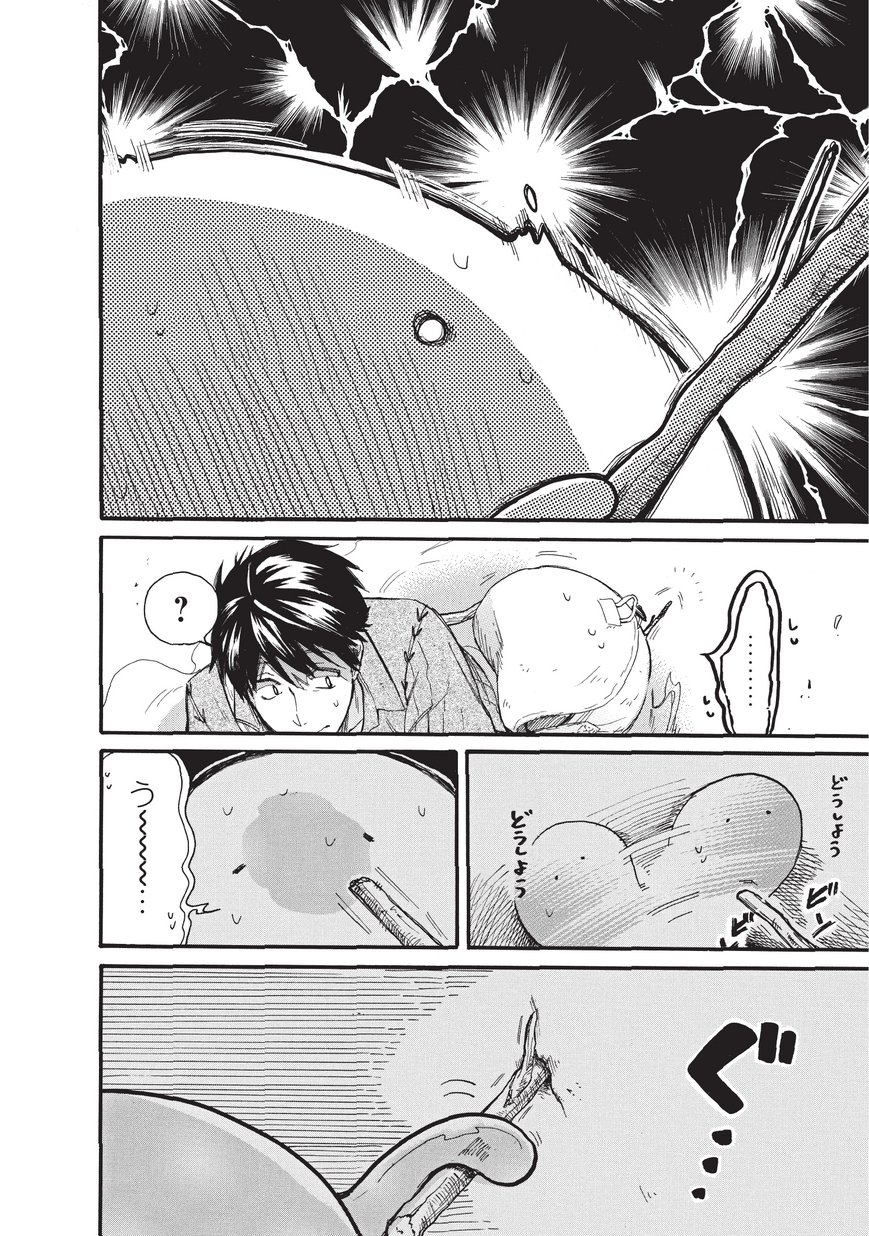 とんでもスキルで異世界放浪メシ スイの大冒険 Chap 4 - Next Chap 5