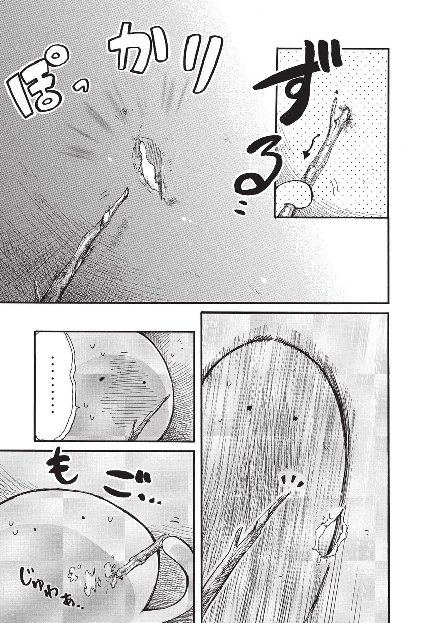 とんでもスキルで異世界放浪メシ スイの大冒険 Chap 4 - Next Chap 5
