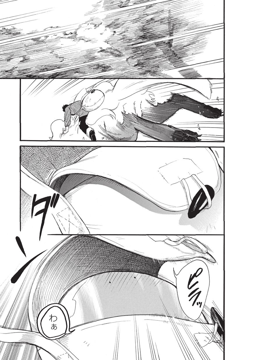 とんでもスキルで異世界放浪メシ スイの大冒険 Chap 4 - Next Chap 5