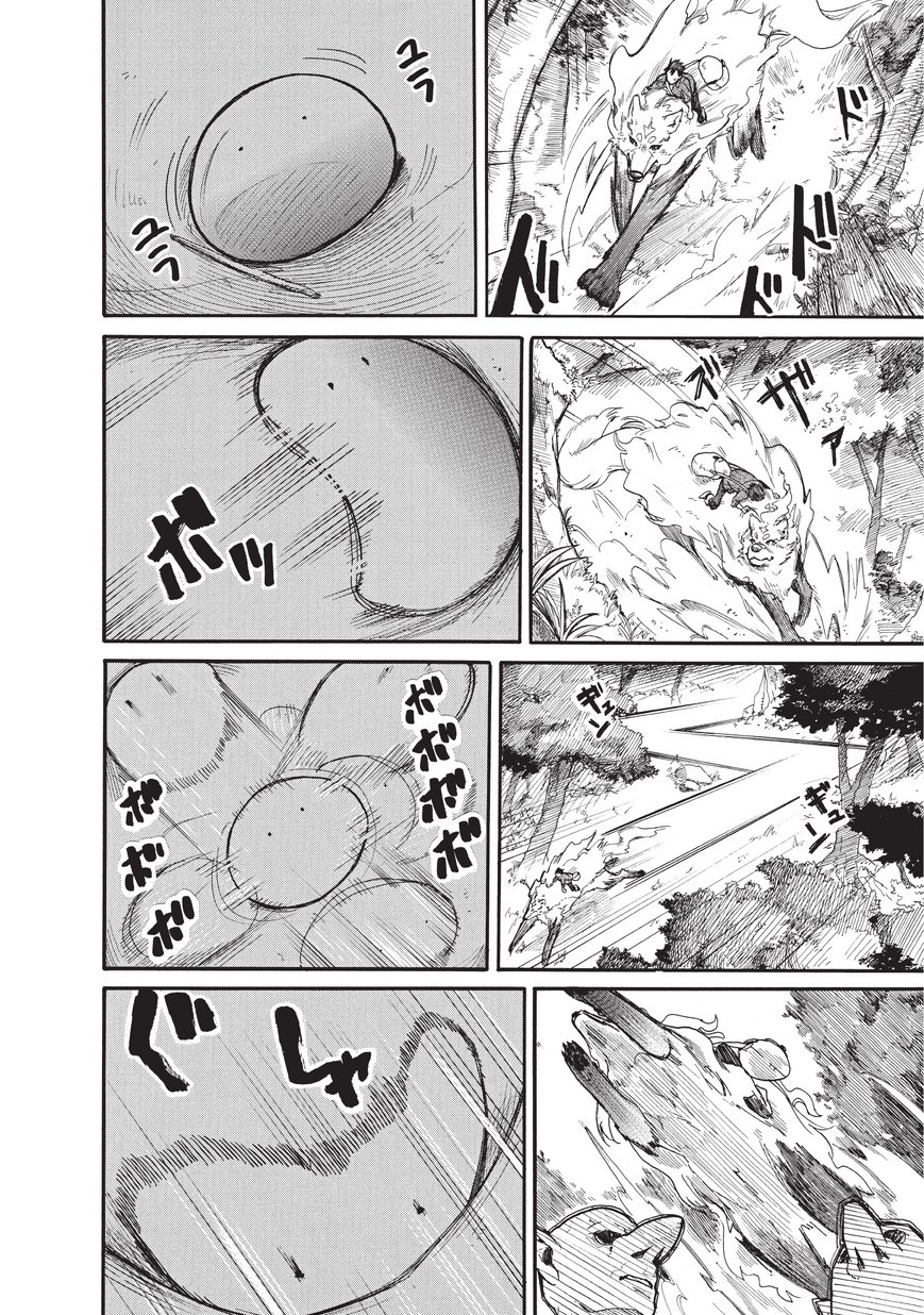 とんでもスキルで異世界放浪メシ スイの大冒険 Chap 4 - Next Chap 5