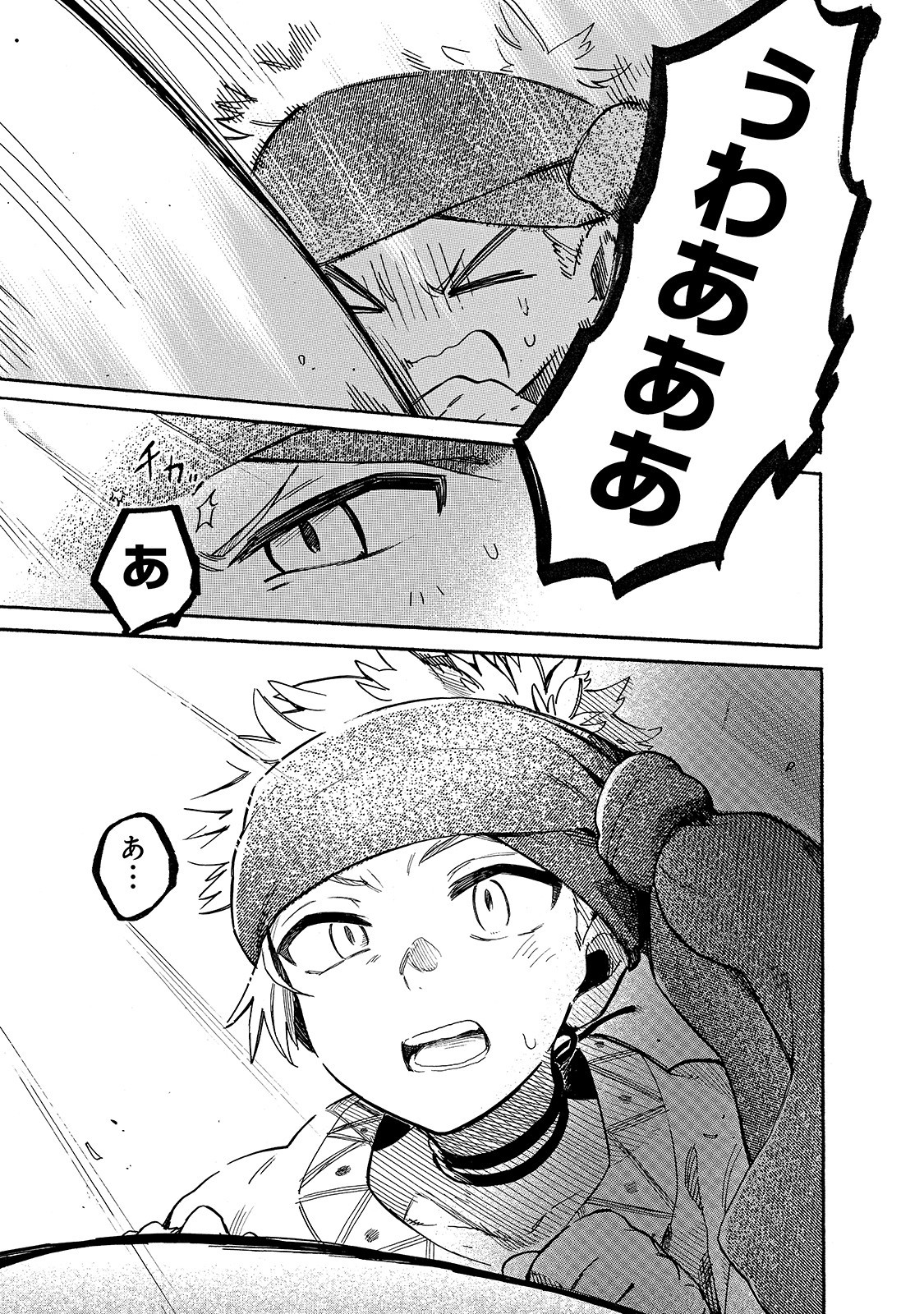 とんでもスキルで異世界放浪メシ スイの大冒険 Chap 41 - Next Chap 42