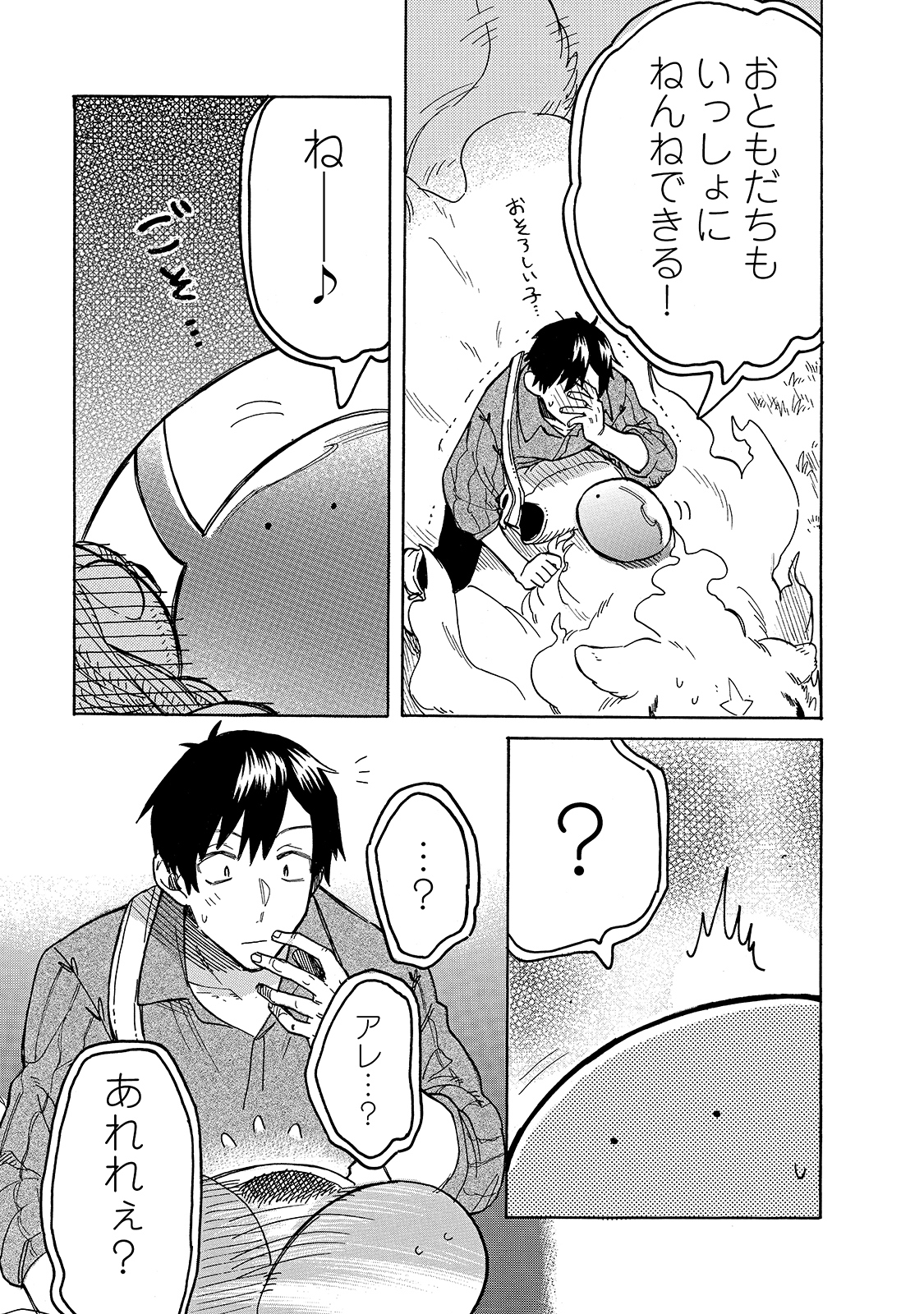 とんでもスキルで異世界放浪メシ スイの大冒険 Chap 49 - Next Chap 50