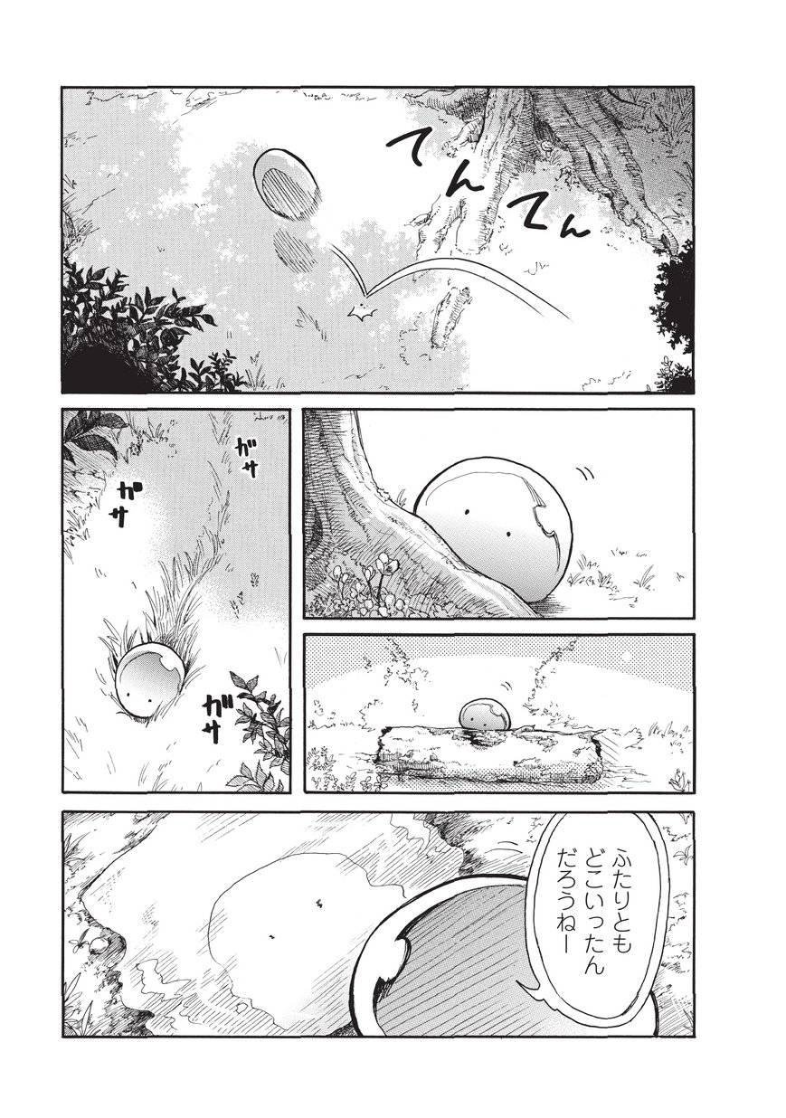 とんでもスキルで異世界放浪メシ スイの大冒険 Chap 5 - Next Chap 6