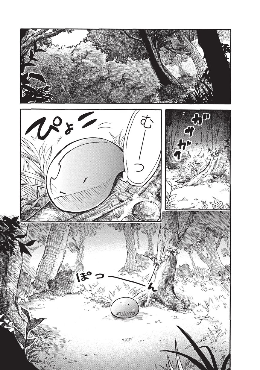 とんでもスキルで異世界放浪メシ スイの大冒険 Chap 5 - Next Chap 6