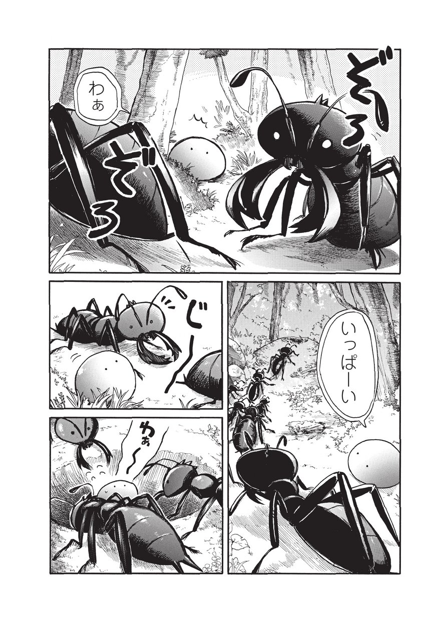 とんでもスキルで異世界放浪メシ スイの大冒険 Chap 5 - Next Chap 6