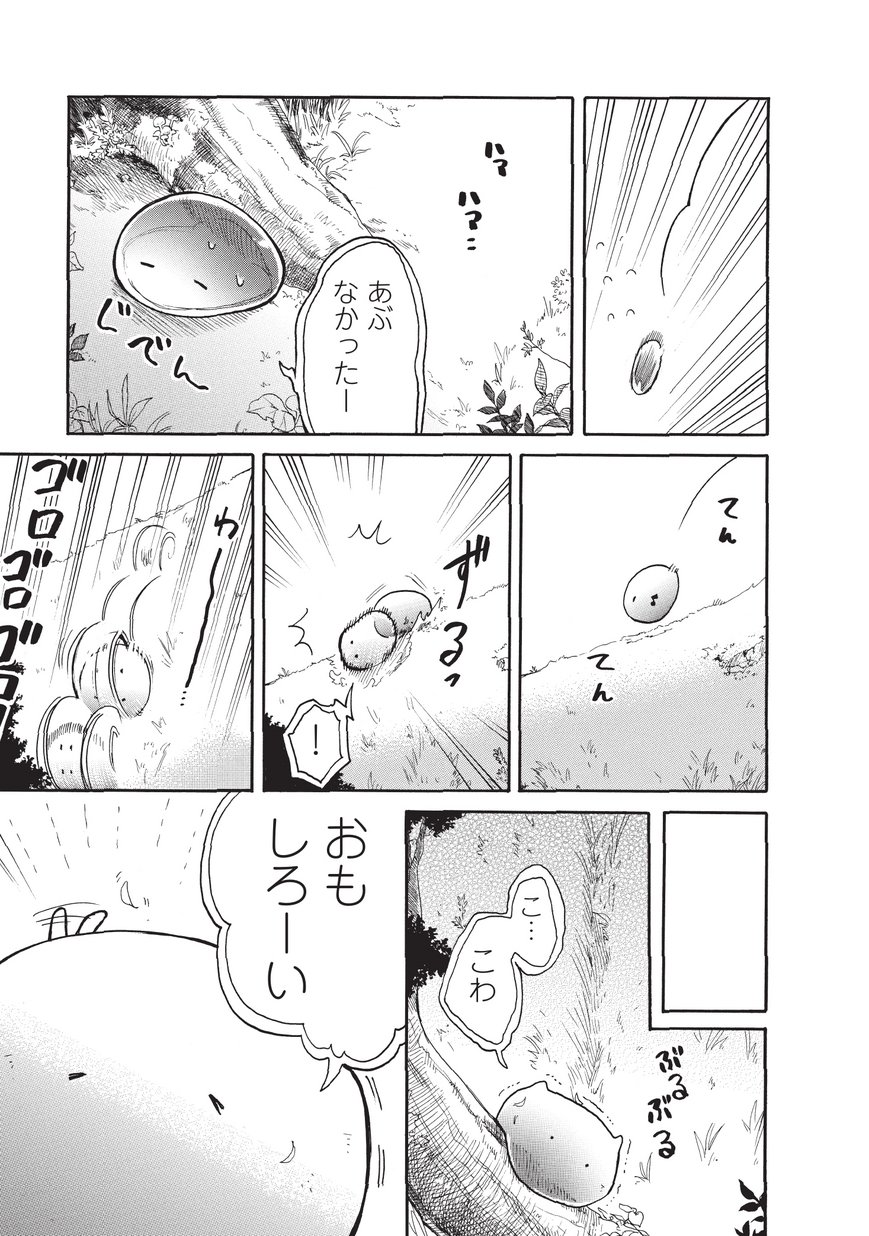 とんでもスキルで異世界放浪メシ スイの大冒険 Chap 5 - Next Chap 6