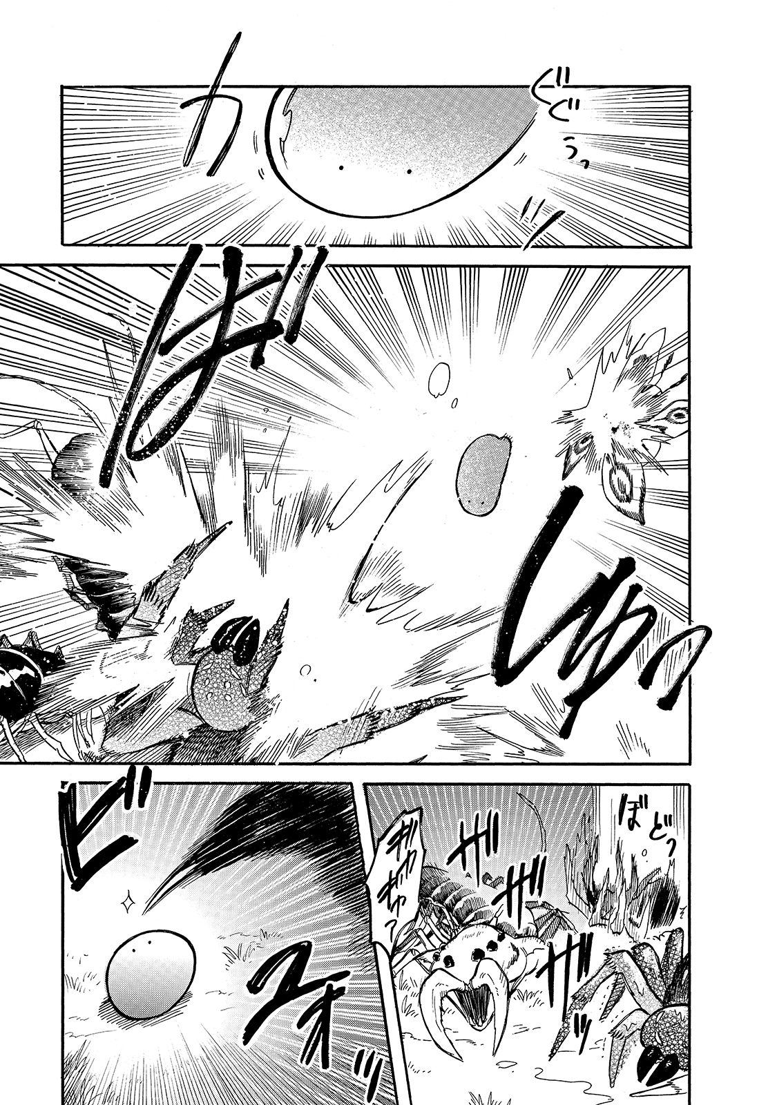 とんでもスキルで異世界放浪メシ スイの大冒険 Chap 52 - Next Chap 53