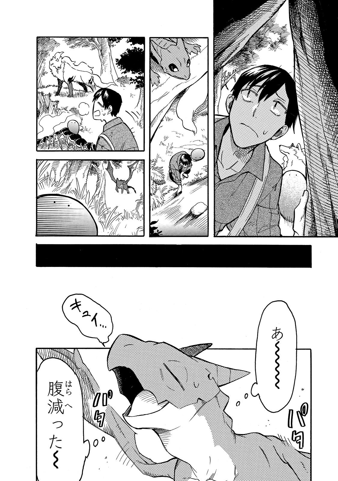 とんでもスキルで異世界放浪メシ スイの大冒険 Chap 53 - Next Chap 54