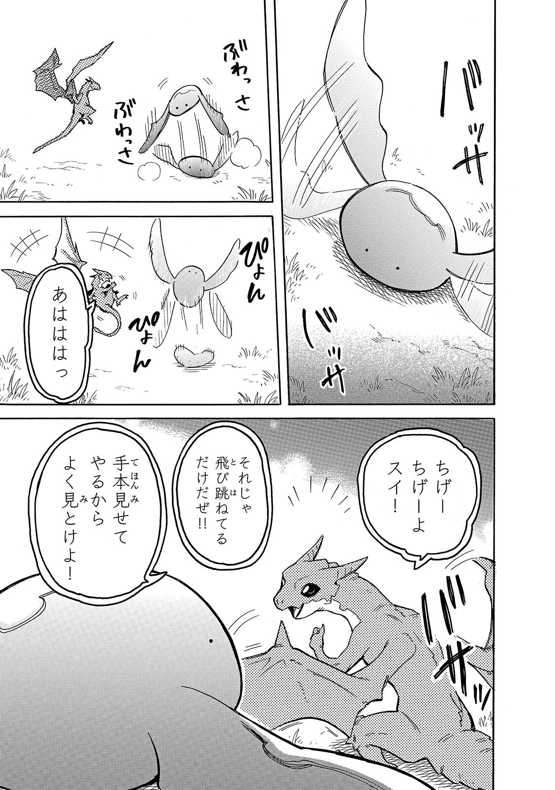 とんでもスキルで異世界放浪メシ スイの大冒険 Chap 54 - Next Chap 55