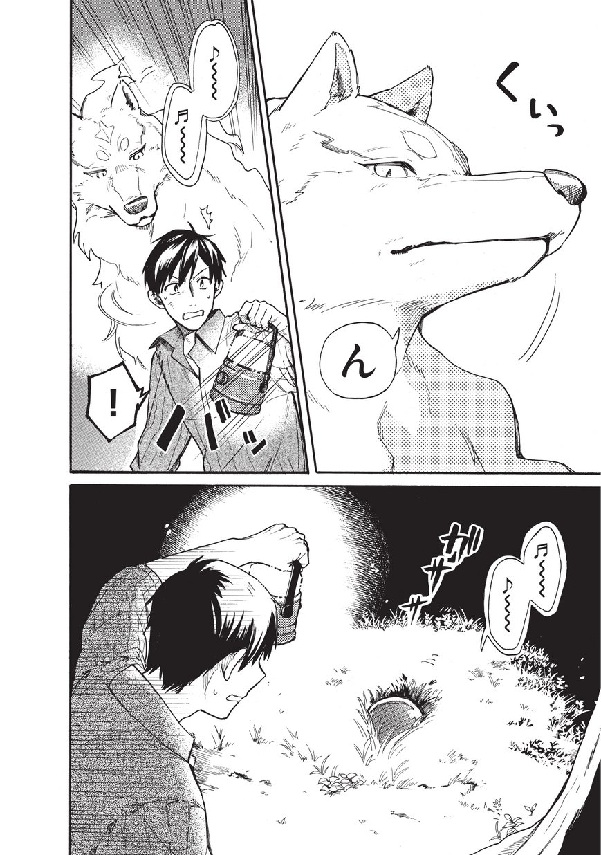 とんでもスキルで異世界放浪メシ スイの大冒険 Chap 6 - Next Chap 7