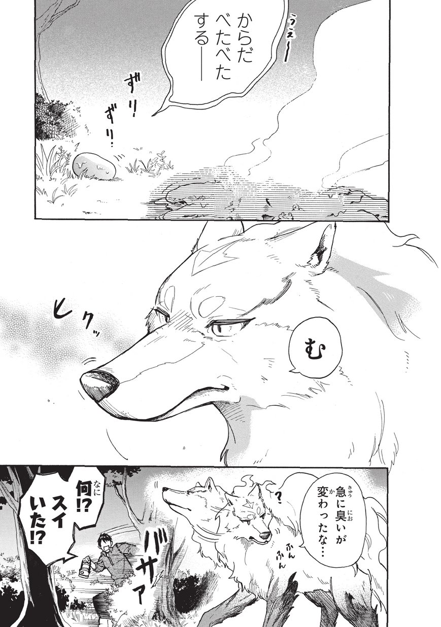 とんでもスキルで異世界放浪メシ スイの大冒険 Chap 6 - Next Chap 7