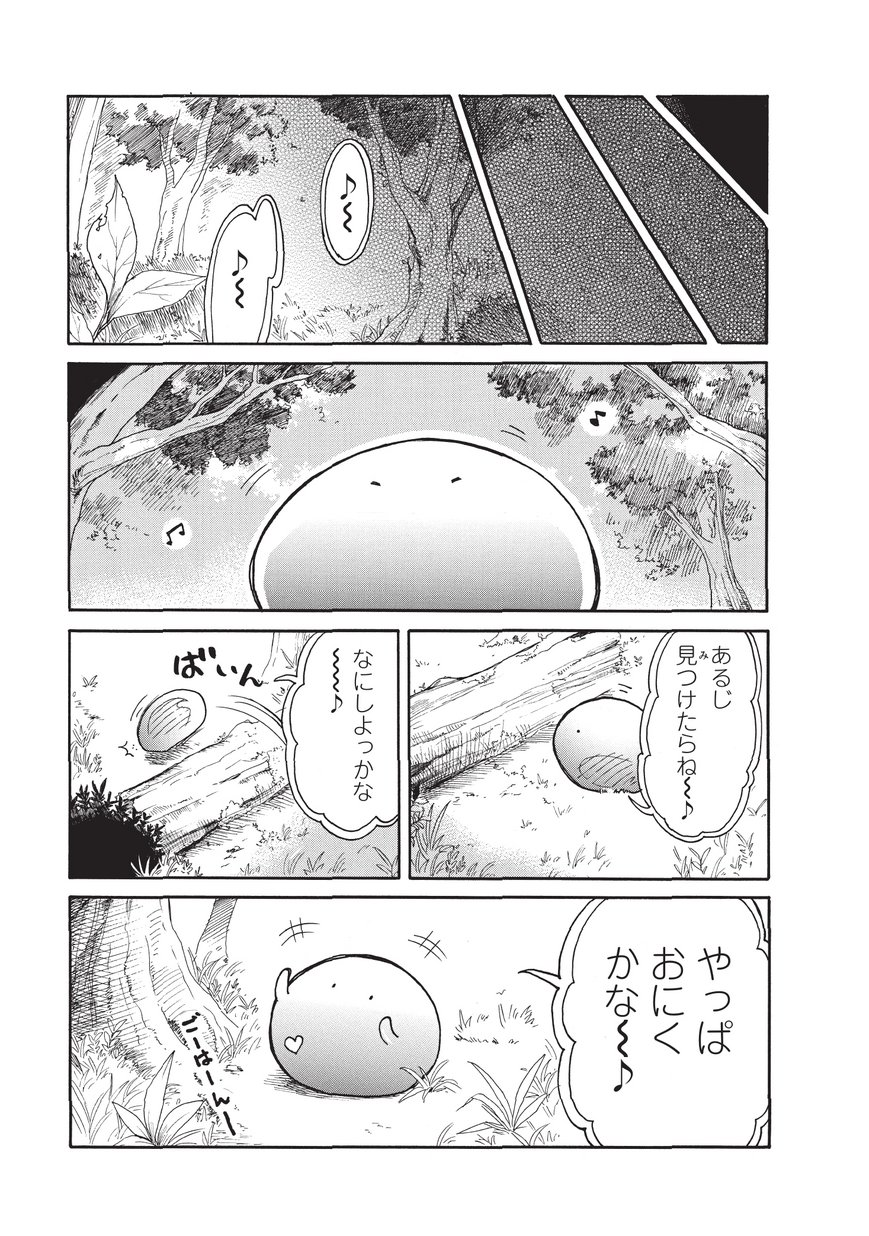とんでもスキルで異世界放浪メシ スイの大冒険 Chap 6 - Next Chap 7