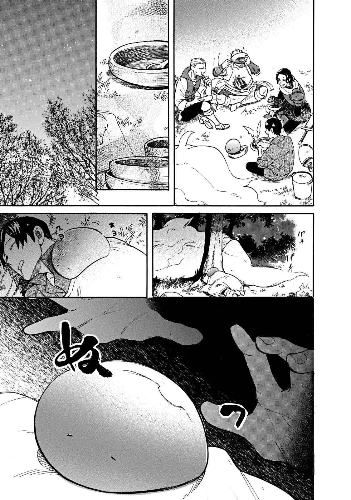 とんでもスキルで異世界放浪メシ スイの大冒険 Chap 61 - Next Chap 62