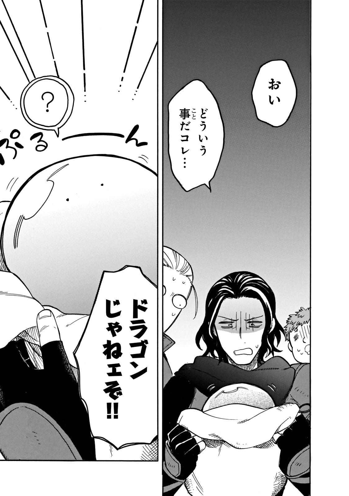 とんでもスキルで異世界放浪メシ スイの大冒険 Chap 62 - Next Chap 63