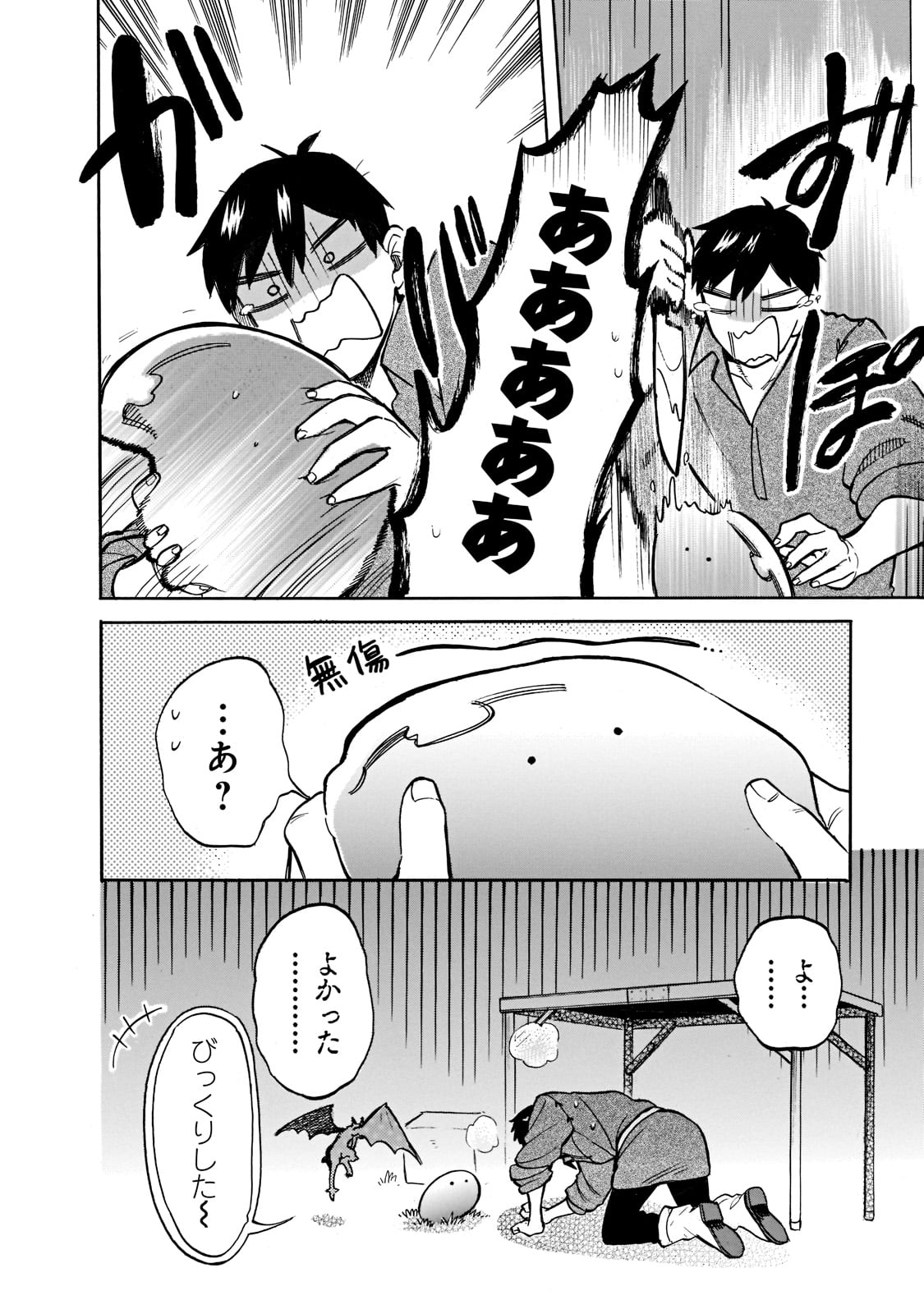 とんでもスキルで異世界放浪メシ スイの大冒険 Chap 65 - Next Chap 66