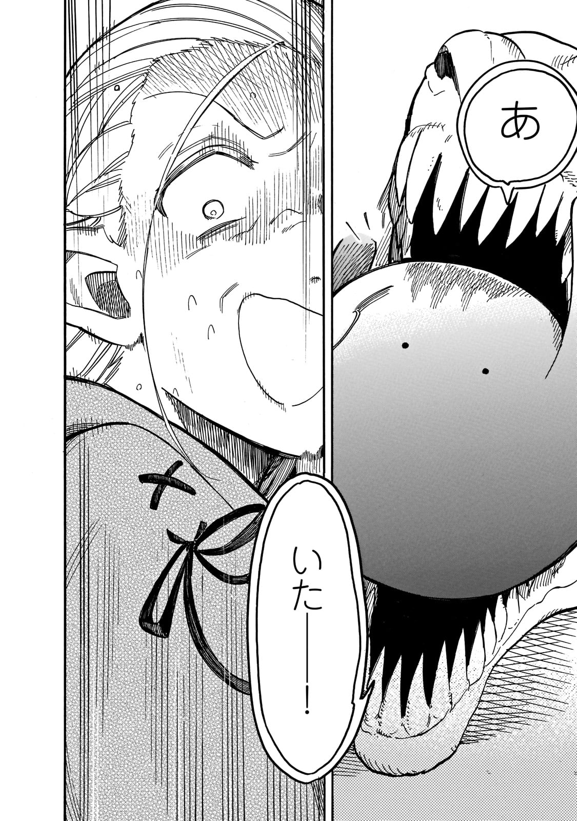 とんでもスキルで異世界放浪メシ スイの大冒険 Chap 71 - Next Chap 72