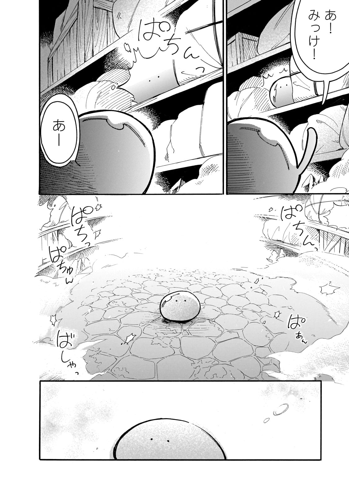 とんでもスキルで異世界放浪メシ スイの大冒険 Chap 77 - Next Chap 78