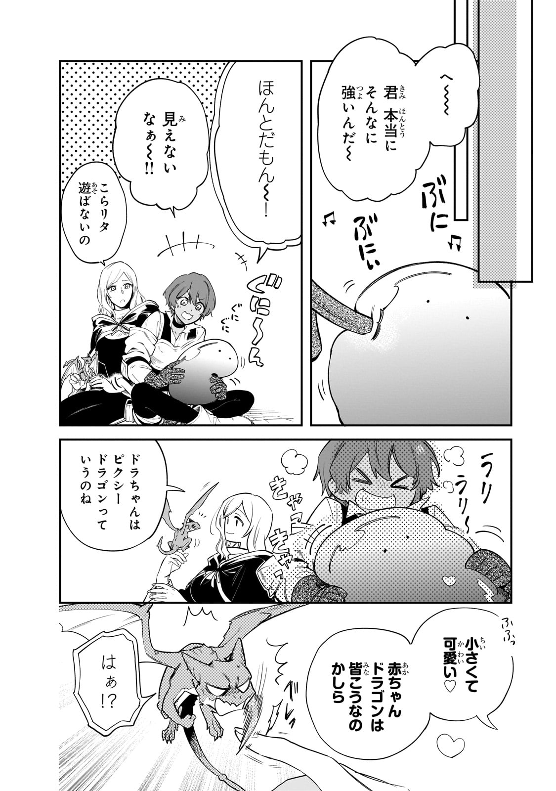 とんでもスキルで異世界放浪メシ スイの大冒険 Chap 79 - Next Chap 80