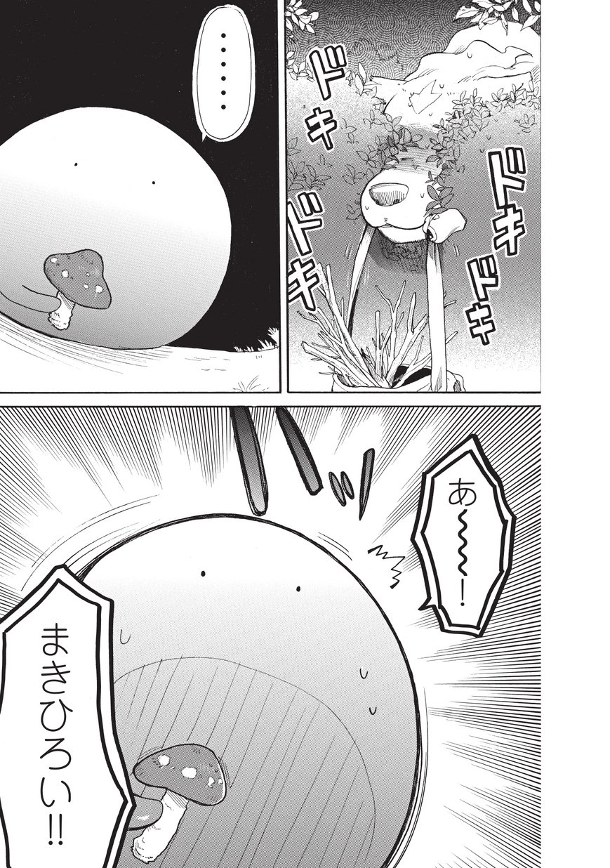 とんでもスキルで異世界放浪メシ スイの大冒険 Chap 8 - Next Chap 9