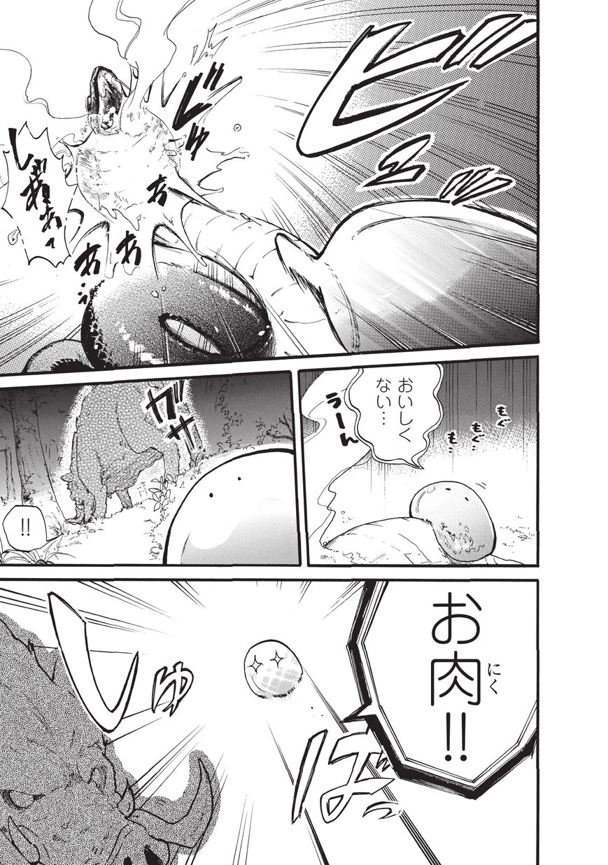 とんでもスキルで異世界放浪メシ スイの大冒険 Chap 1 - Next Chap 2