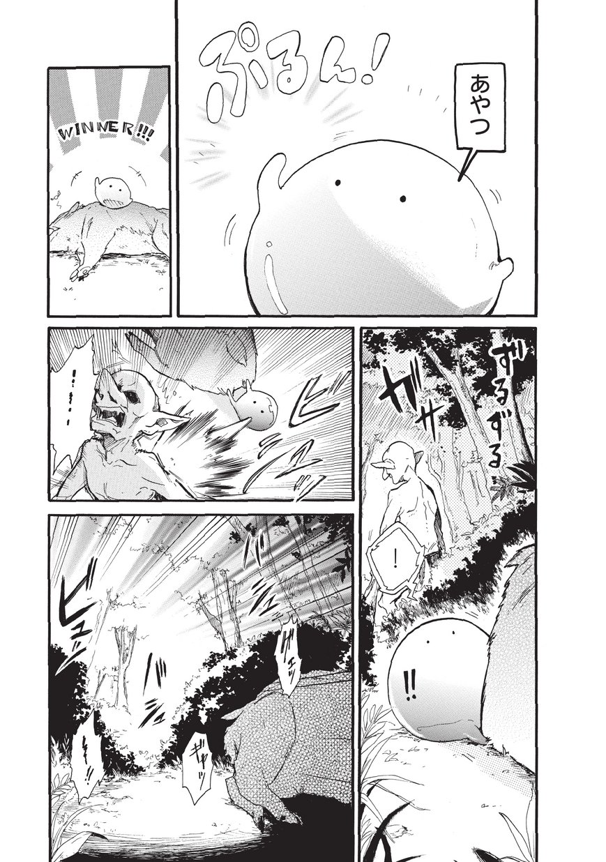 とんでもスキルで異世界放浪メシ スイの大冒険 Chap 1 - Next Chap 2