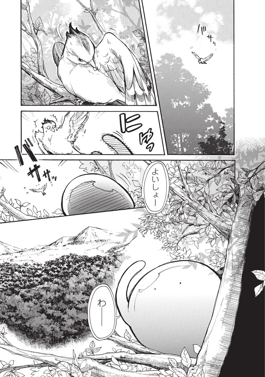 とんでもスキルで異世界放浪メシ スイの大冒険 Chap 11 - Next Chap 12