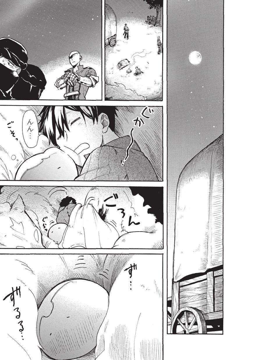 とんでもスキルで異世界放浪メシ スイの大冒険 Chap 12 - Next Chap 13