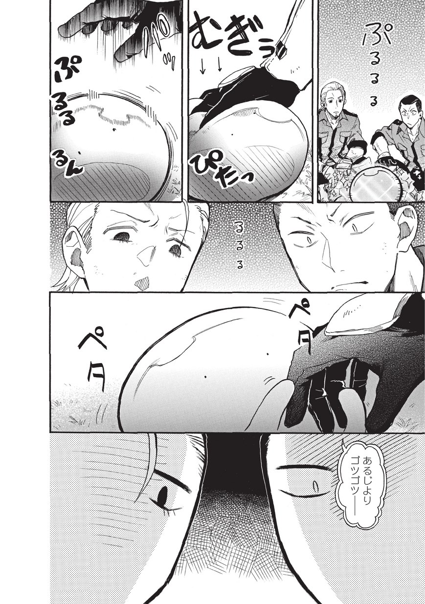 とんでもスキルで異世界放浪メシ スイの大冒険 Chap 12 - Next Chap 13