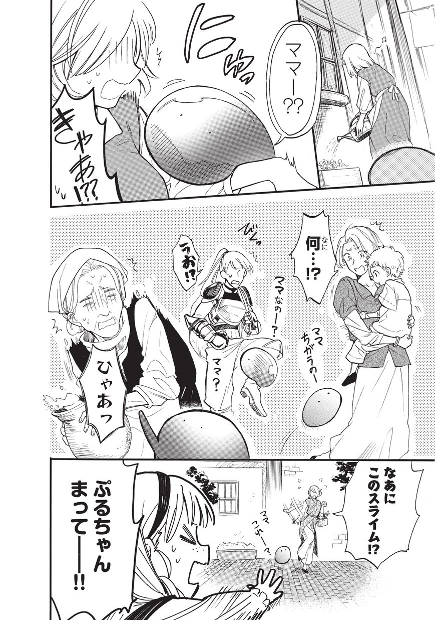 とんでもスキルで異世界放浪メシ スイの大冒険 Chap 15 - Next Chap 16